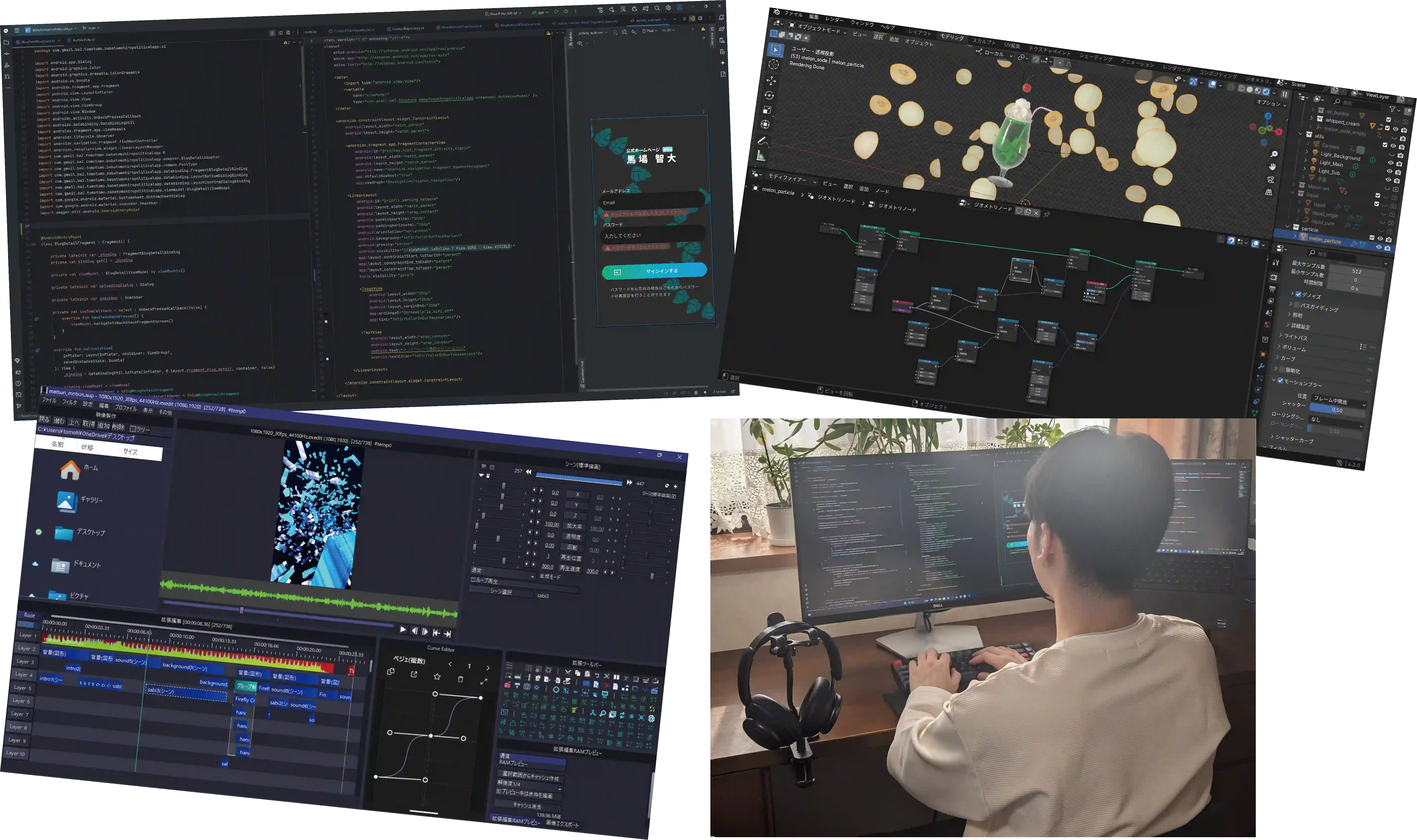 ITエンジニアとして